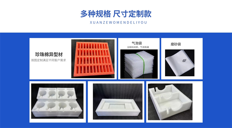 珍珠棉的環(huán)保替代品：未來是否有更優(yōu)選擇？