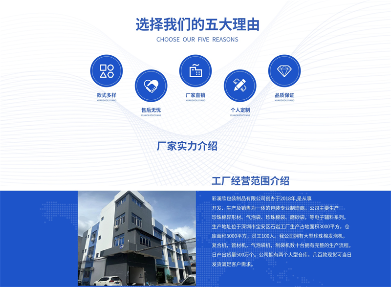 物流包裝全解析：從珍珠棉內(nèi)襯到拉伸膜纏繞的一站式解決方案