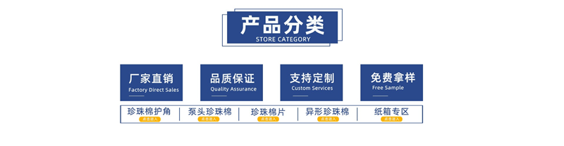 威海佳彤EPE珍珠棉，環(huán)保防護(hù)，服務(wù)更專業(yè)