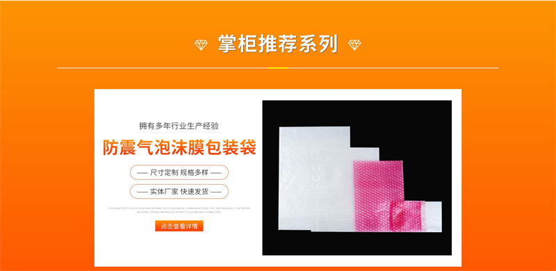 威海佳彤包裝，EPE珍珠棉，環(huán)保安全更放心