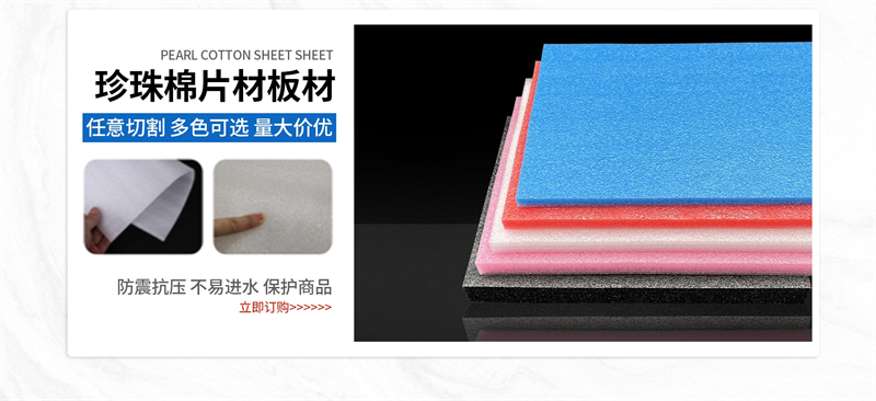 威海家具打包別再踩坑！防潮防撞的珍珠棉到底怎么選？