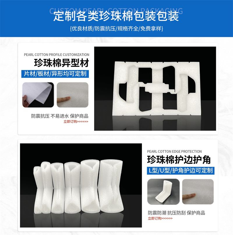 威海珍珠棉批發(fā)：工廠直供，差價(jià)直接省進(jìn)你口袋！