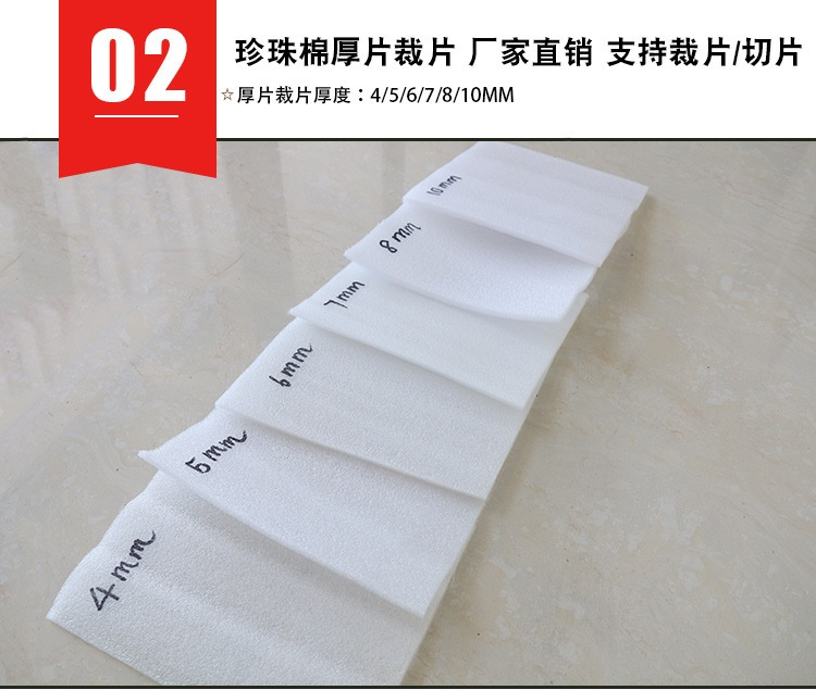 威海珍珠棉定制？別急，先聽我嘮兩句！  