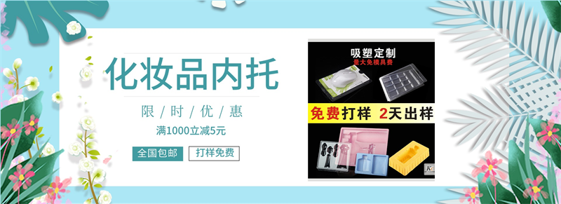 威海佳彤包裝：EPE珍珠棉，環(huán)保到骨子里，還能按你腦洞來(lái)定制！