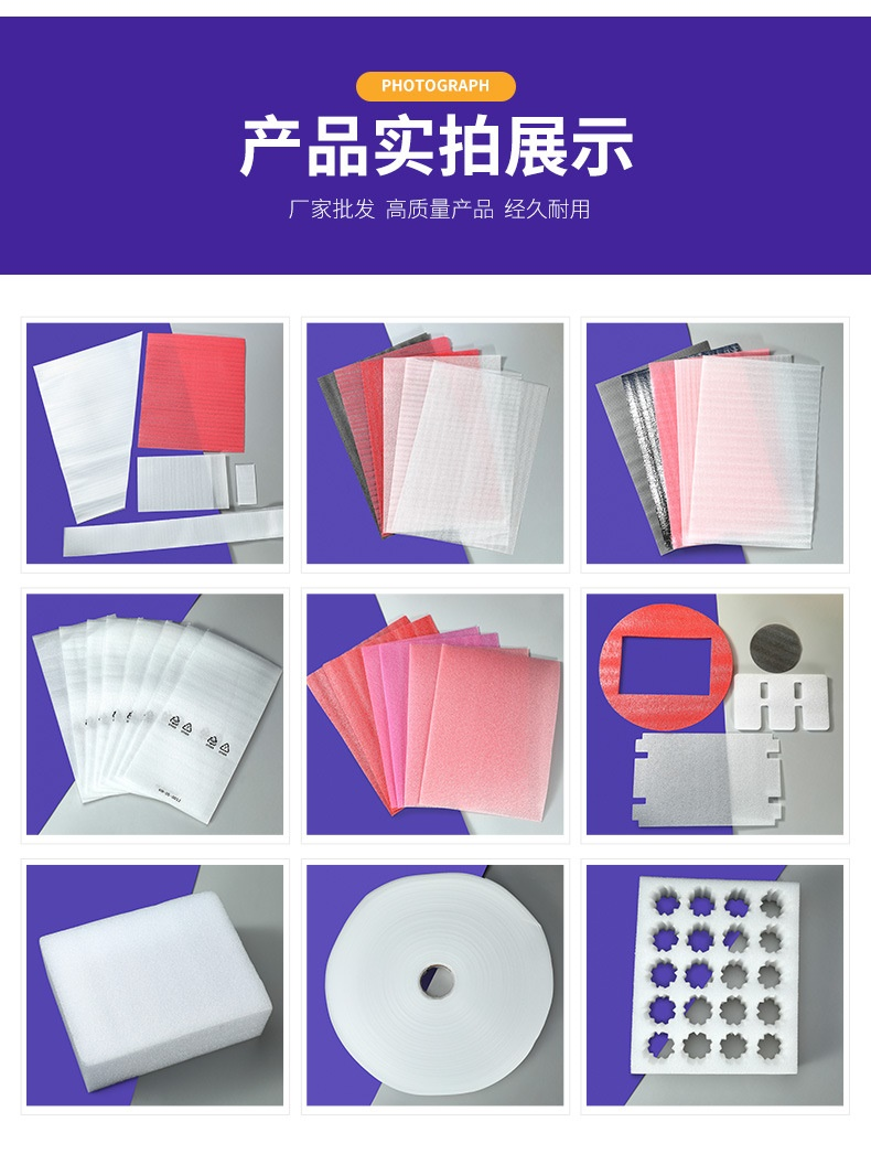 威海佳彤包裝，珍珠棉定制，廠家直供更放心