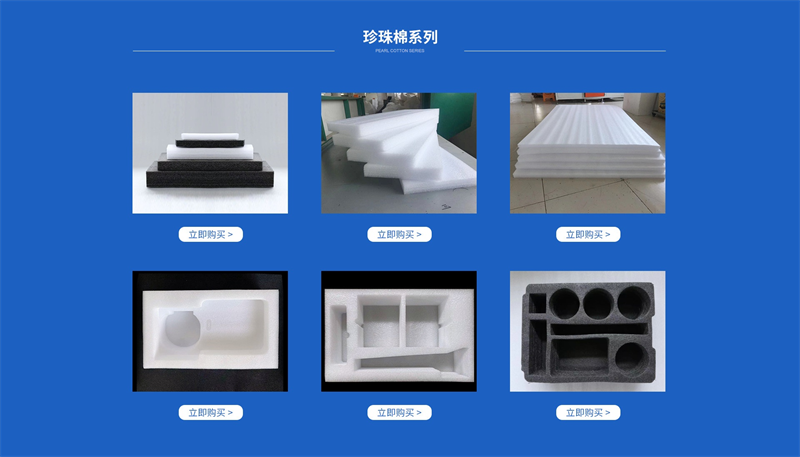 珍珠棉生產(chǎn)設(shè)備解析：現(xiàn)代化 EPE 生產(chǎn)線如何運作？