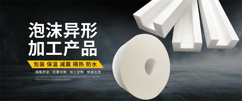 威海佳彤EPE珍珠棉，批發(fā)定制，性價(jià)比之選