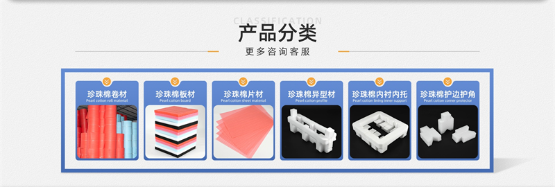 威海佳彤珍珠棉，環(huán)保防震，包裝防護更可靠