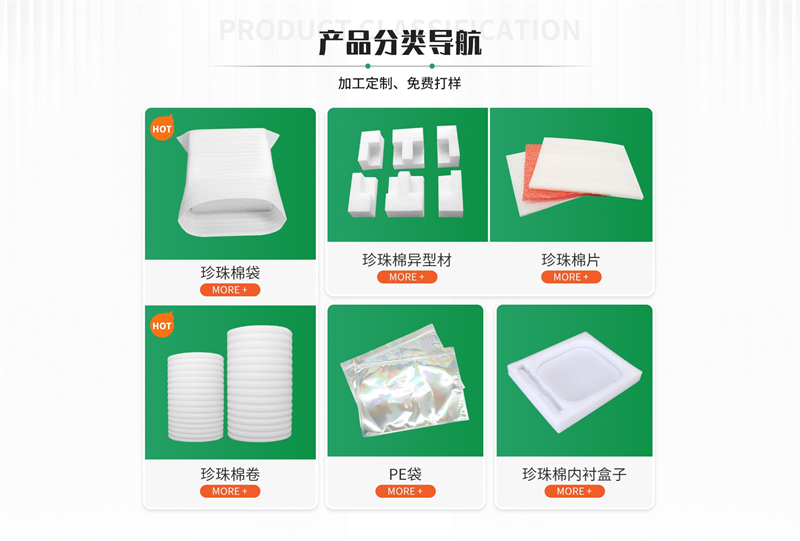 威海佳彤：專業(yè)珍珠棉供應商，服務更貼心