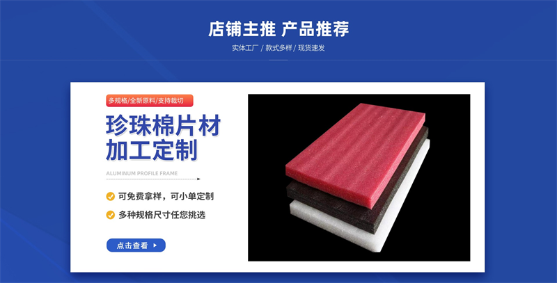 5 個(gè)技巧，讓珍珠棉包裝更完美！